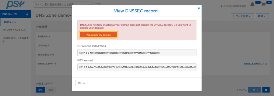 View DNSSEC record